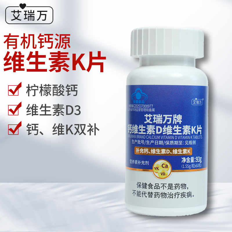 维生素K片补充维生素K2参爷出品
