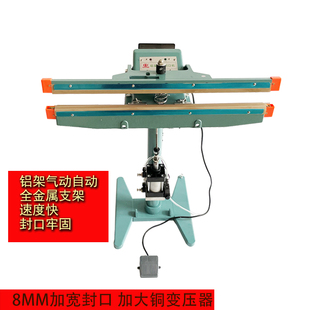 多奇气动脚踏封口机大功率自动包装 上下加热塑料袋铝箔封口宽8mm