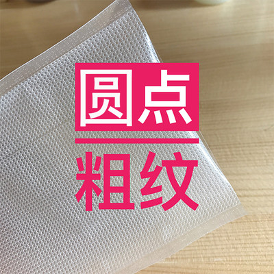 网纹路加厚粽子圆点压缩