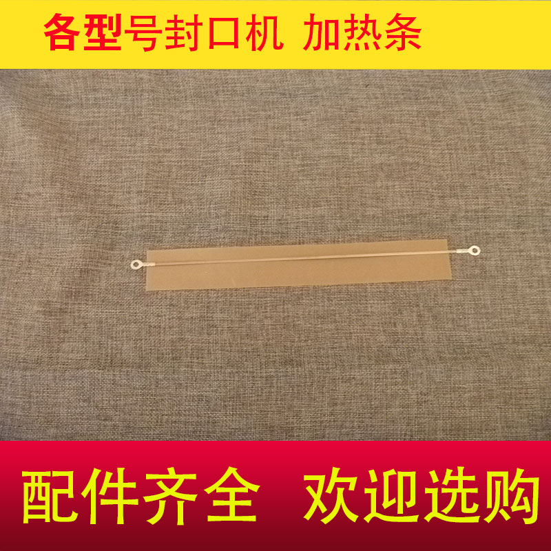 多奇手压配件加件条高温布封口机