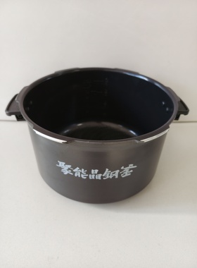 爱仕达电压力锅AP-F50E103内锅