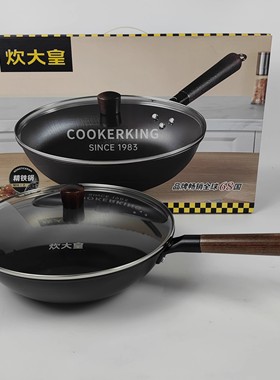 炊大皇韵味不锈精铁炒锅KA60594家用无涂层不易锈铁锅32㎝炒菜锅