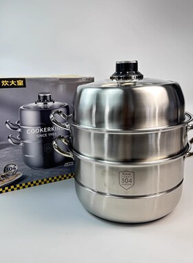 炊大皇定时蒸锅CK85559家用304不锈钢大容量多层汤蒸锅CK85566