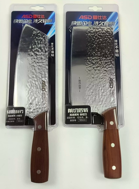 爱仕达斩切刀RDG8L2J家用厨房菜刀前斩后切多用刀小厨刀RDG2L2JS