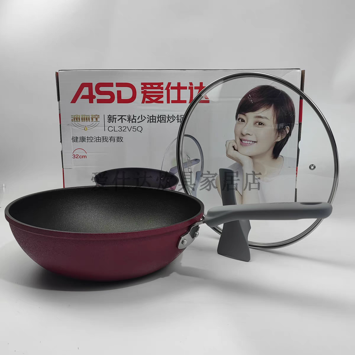 爱仕达新不粘少油烟炒锅升级版CL32v5Q