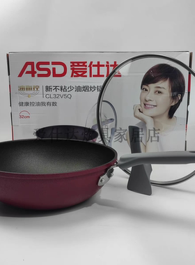 爱仕达新不粘少油烟炒锅升级版CL32v5Q