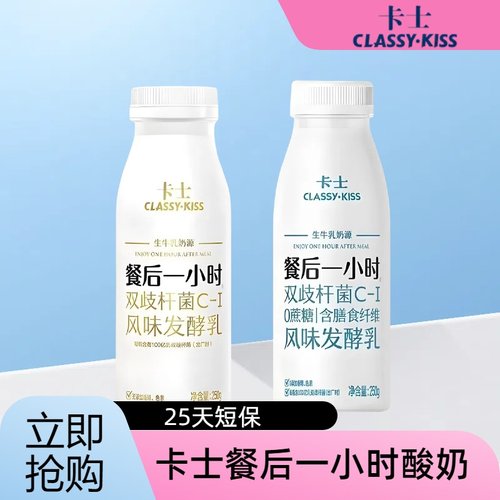 卡士零糖酸奶原味250g*3瓶餐后一小时益生菌低温学生奶