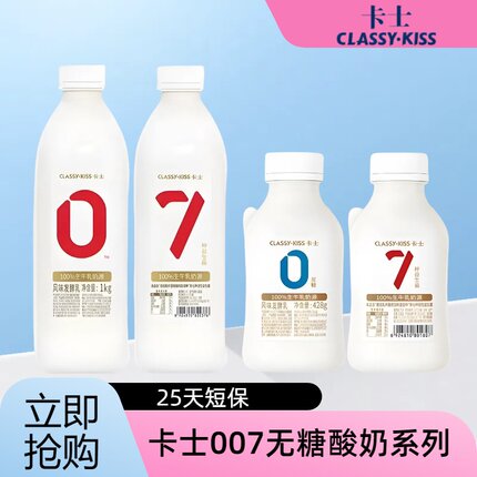 卡士酸奶007家庭装1kg桶装益生菌早餐风味发酵乳