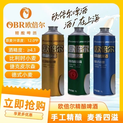 原浆精酿小麦醇正清爽啤酒