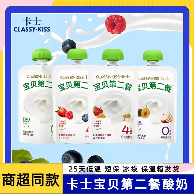 卡士酸奶原味85g低温酸牛奶