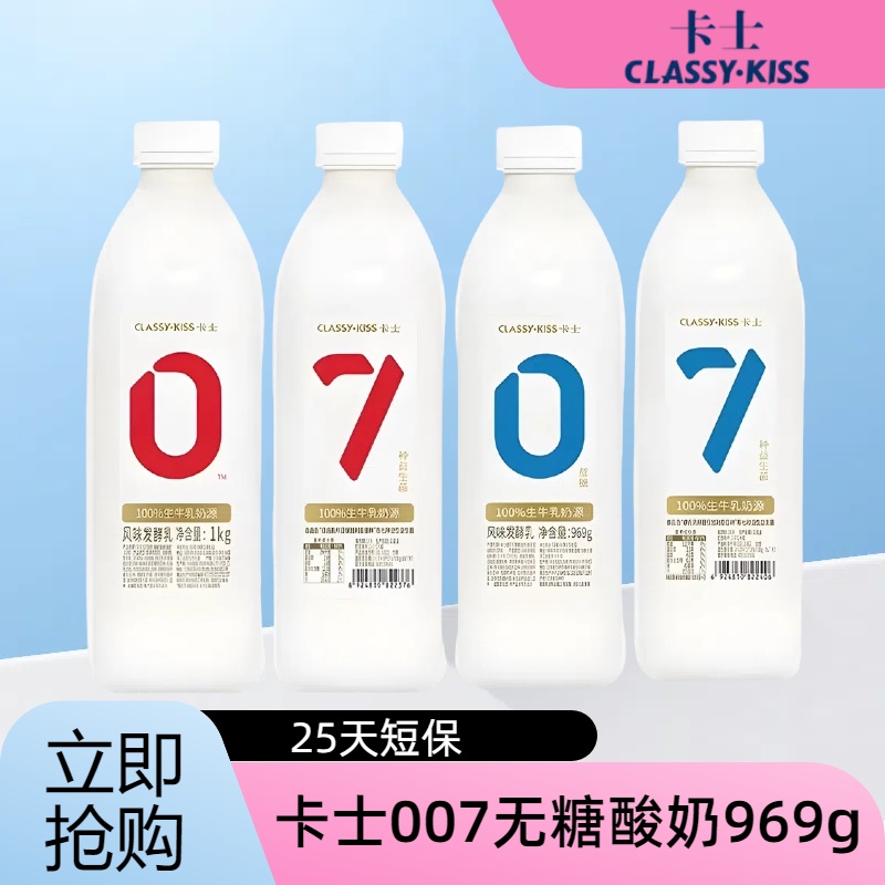 卡士酸奶007家庭装原味1kg*2桶酸奶风味低温早餐发酵乳