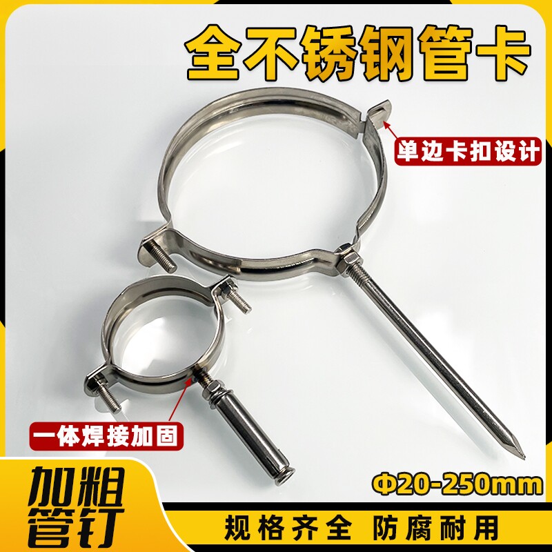 不锈钢PVC排水管卡箍防腐防锈图片