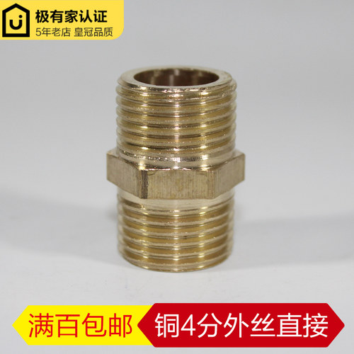 铜外丝直接PPR水管配件接头短丝