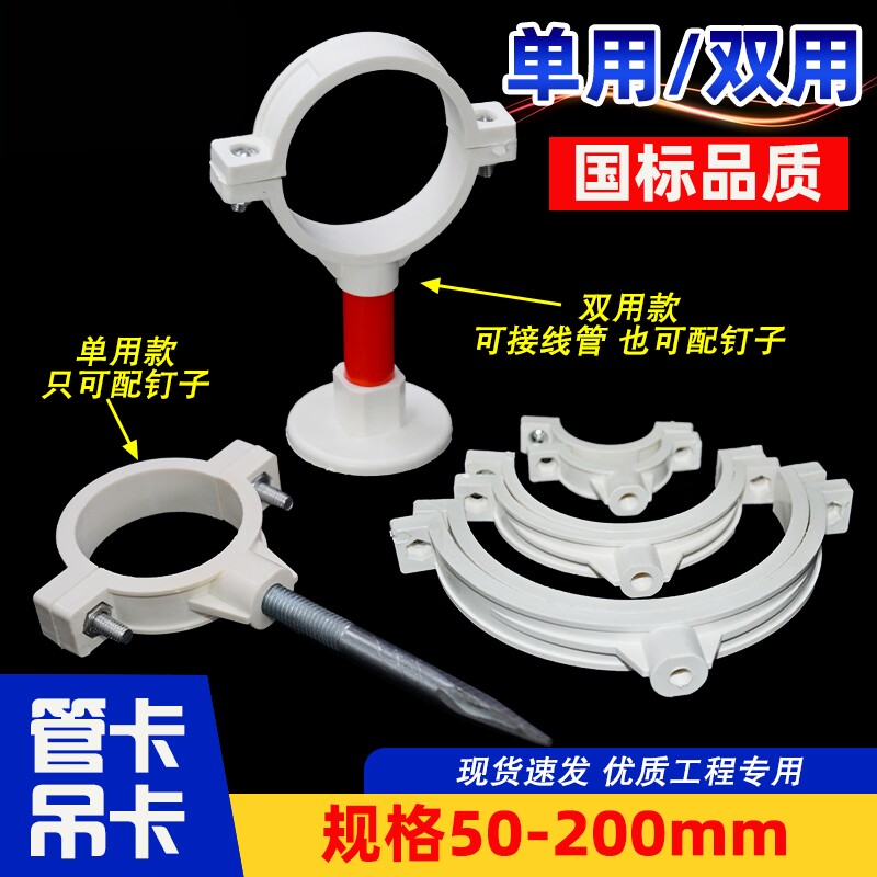 pvc排水管加厚管卡墙卡吊卡管箍图片