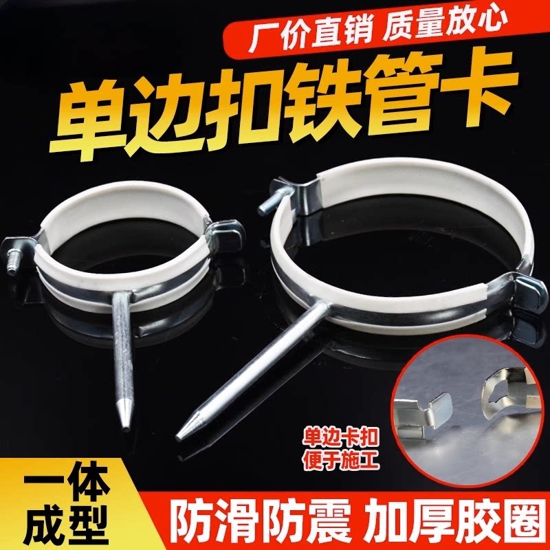 镀锌铁管卡管箍排水管固定支架图片
