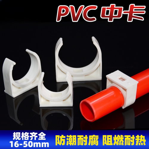 PVC管卡20ppr座夹16排卡25中卡