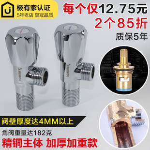 三角阀全铜冷热水家用装饰盖八字过阀国阀热水器洗衣机马桶三角阀