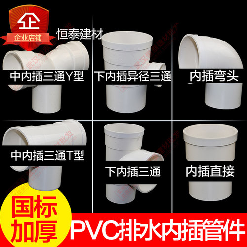 pvc内外插弯头直接塑料排水管