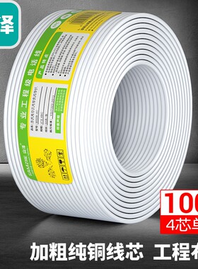 山泽4芯单股电话线 纯铜RJ11家装工程用150米 M100B-4C/C28BWG-4C