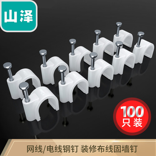 山泽圆钢钉网线卡电线管卡墙钉