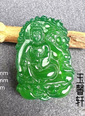 天然绿玉髓御龙观音吊坠 绿玛瑙盘龙观音挂件 男款观音玉佩玉坠子