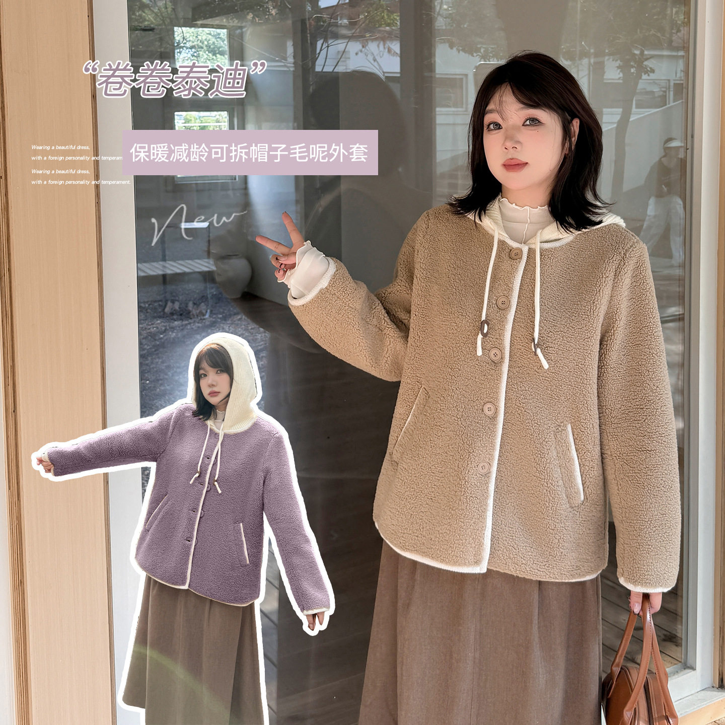 小香风外套大码女装显瘦减龄可拆帽子200斤胖mm保暖撞色宽松外套