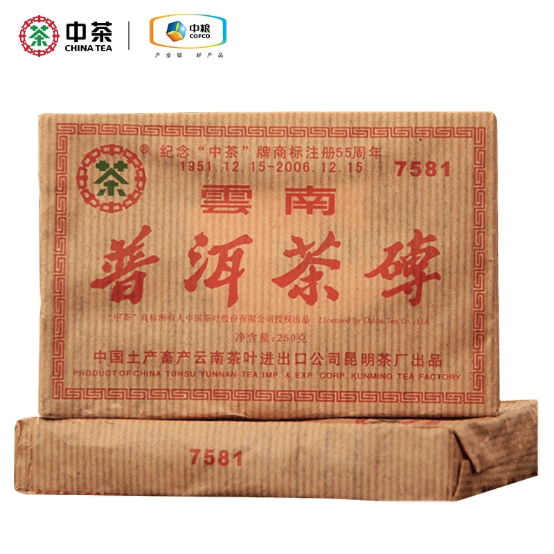 中茶熟茶云南勐海普洱茶经典传承