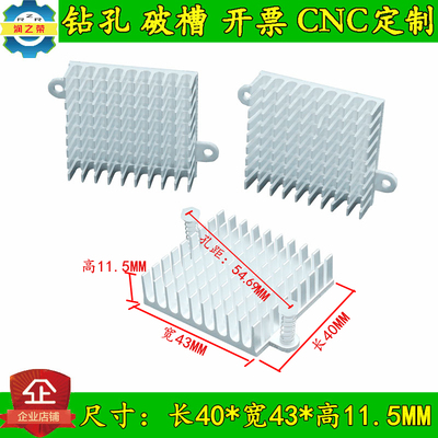 CPU南北桥散热器芯片显卡散热片43*11.5MM铝型材导热片可定制加工