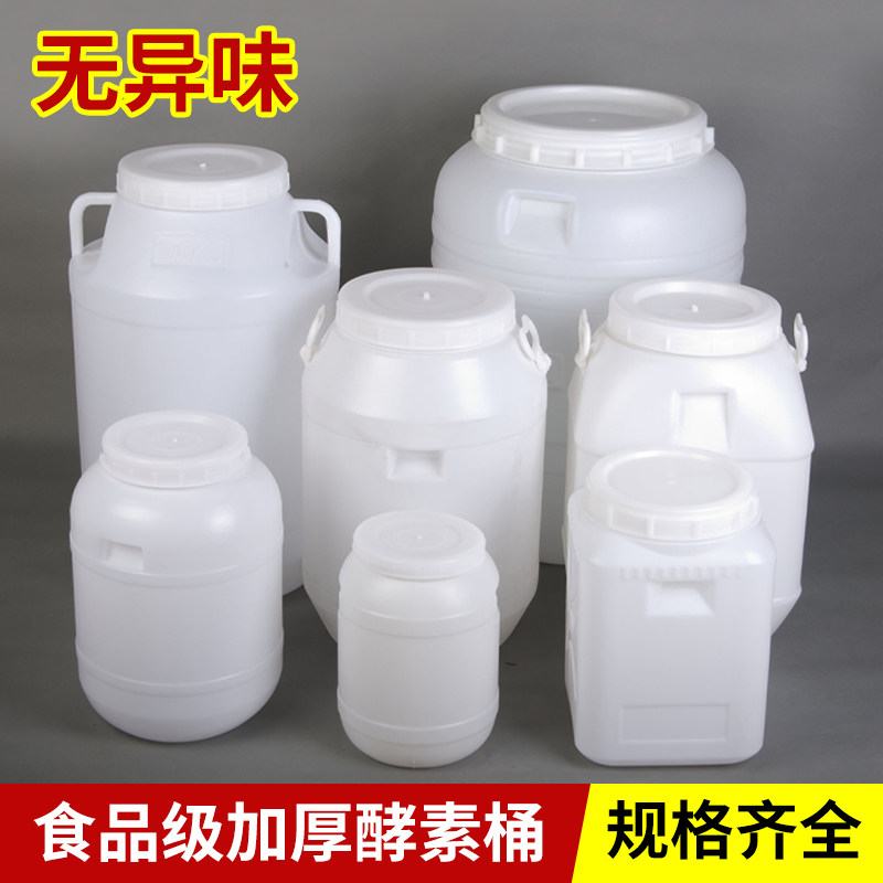 水桶塑料桶家用储水桶大容量带盖密封桶食品级发酵桶酵素桶加厚_虎窝淘