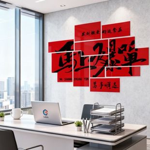 2026马年开门红墙贴户外背景墙布置装 饰网红打卡拍照氛围新年贴纸