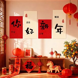 2026马新年装 饰过春节网红打卡拍照区氛围感布置店铺背景墙面贴纸