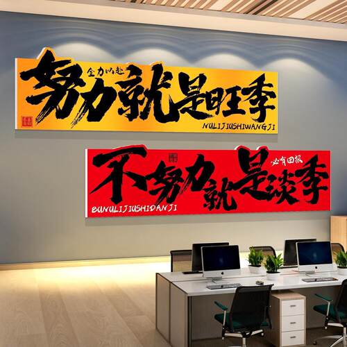 企业文化墙面装饰公司员工团队