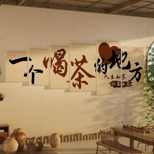 自粘中医养生馆氛围布置画按摩