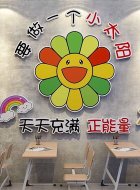 班级文化标语环创幼儿园墙面装饰