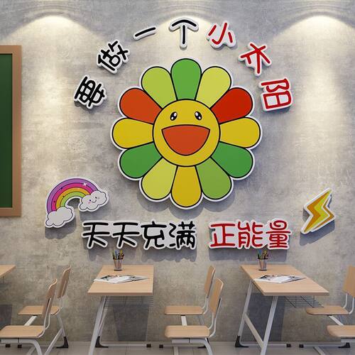 班级文化标语环创幼儿园墙面装饰