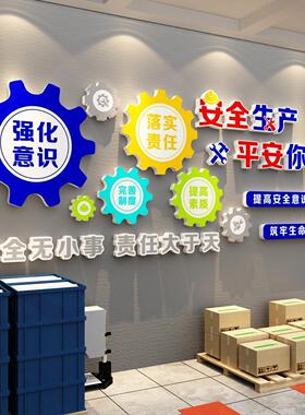 工厂安全生产文化墙企业管理看