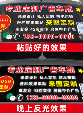 贴纸文字反光膜定制