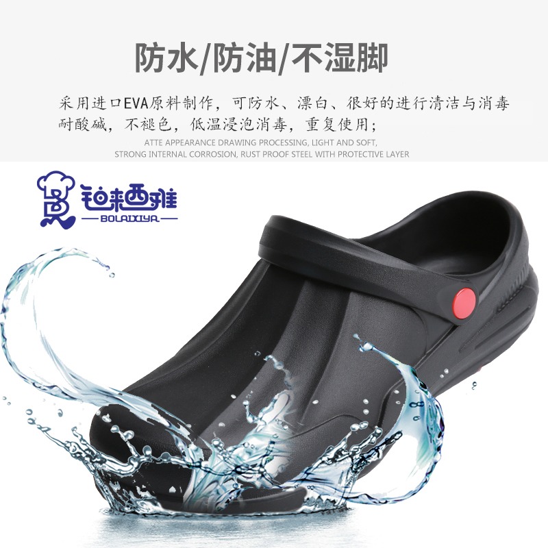 透气厨房专用舒适劳保鞋防水