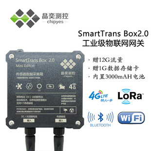 IOT工业4G物联网WiFi 蓝牙 LORA信号RS485数据采集器边缘计算网关