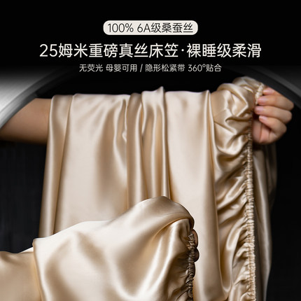 重磅6A真丝床笠高端超柔100%桑蚕丝床单纯色床垫罩床套床上用品
