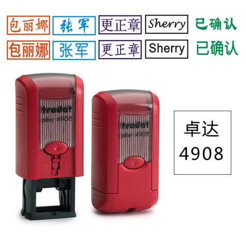 卓达回墨印章姓名章名字章万次章