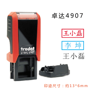 卓达4907回墨印章 扁名章 姓名章内容可定制