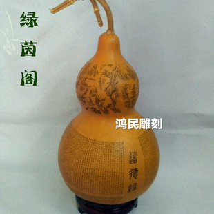 收藏价值极高 金城葫芦王齐鸿民大师 葫芦手工刻绘 道德经 包邮