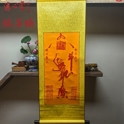 五雷卷轴敏字辈手绘五路财神挂画