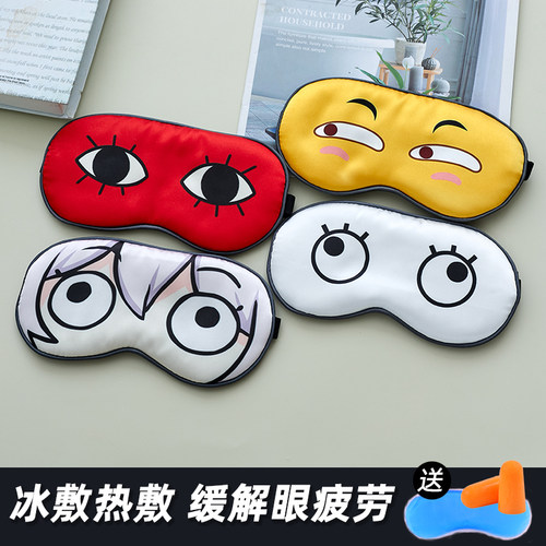 动漫银魂总悟冰敷眼罩学生二次元