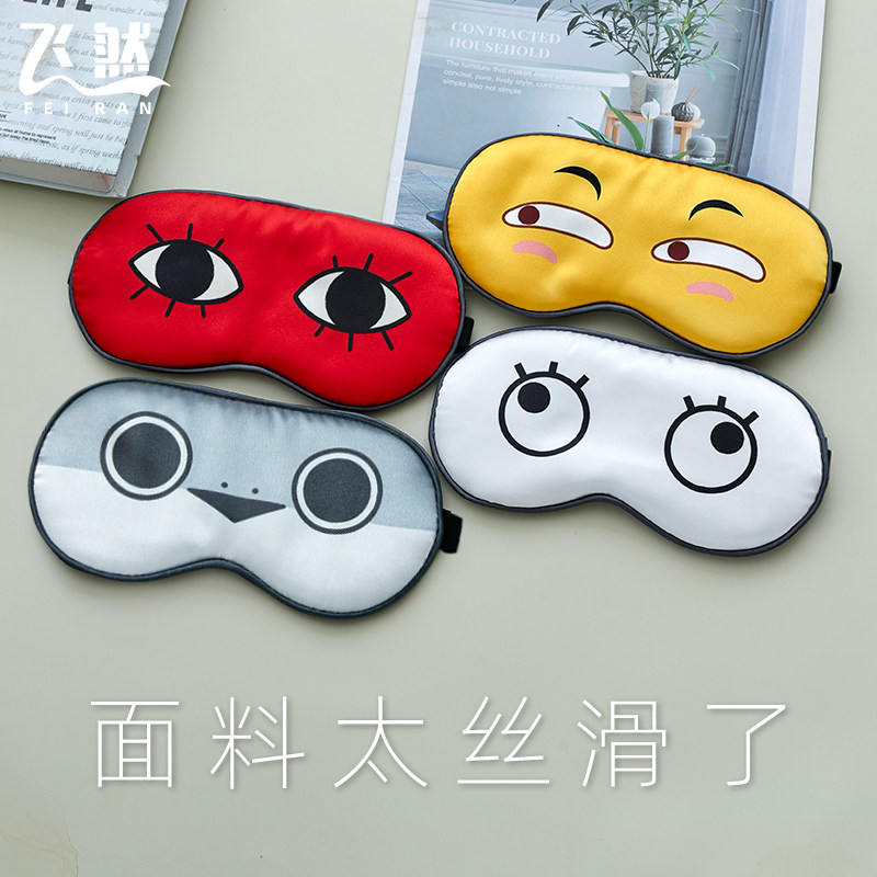 动漫银魂总悟冰敷眼罩学生二次元