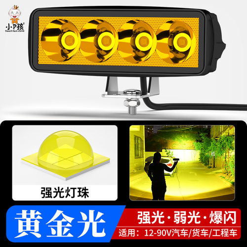 小P孩超亮黄光外置LED汽车大灯