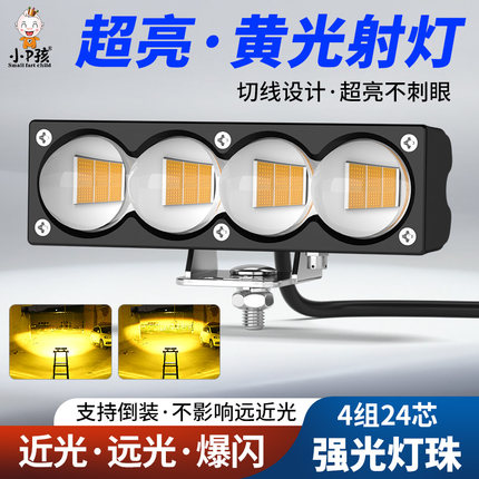 摩托车灯黄光超亮led大灯泡三轮电动车外置12V强光透镜射灯远近光