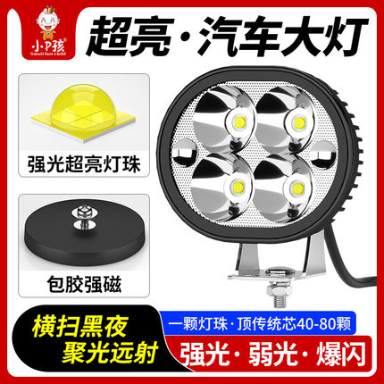 汽车灯超亮led大灯货车雾灯叉车 挖掘机改装外置强光射灯前大灯泡