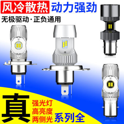 电动车灯摩托车改装内置超亮白光60V12V35W电瓶车强光led前大灯泡
